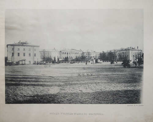 К столетнему юбилею Московского училища ордена св. Екатерины. 10-го февраля 1903 г. [Альбом]. [М.], [б. г.].